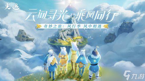 光遇魔法季最新爆料,揭秘神秘魔法元素，探索未知奇幻世界