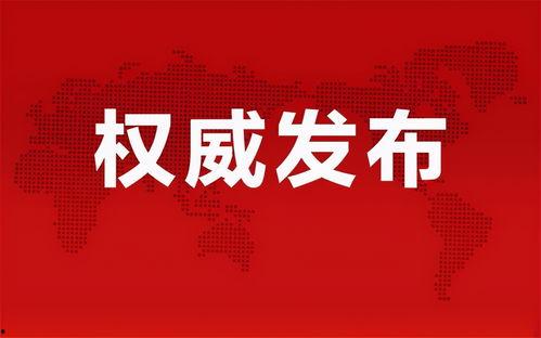 新疆明星爆料视频最新消息,揭秘幕后故事与精彩瞬间