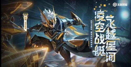 王者最新皮肤爆料孙策图片,王者峡谷再添风采
