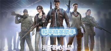 和平精英璀璨臻享最新爆料,奢华装备，等你来战！
