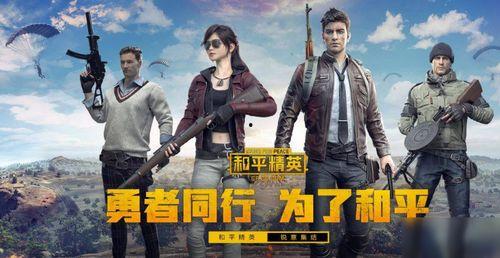 和平精英ss七赛季最新爆料,全新爆料揭秘，战火再燃！
