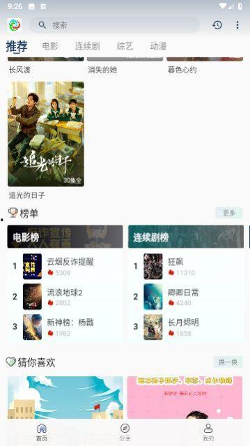 晨光最新爆料视频大全下载,揭秘幕后真相，精彩瞬间一网打尽