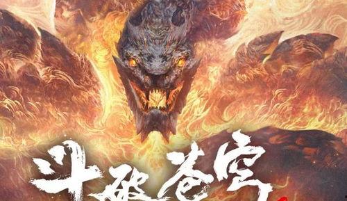 斗破苍穹年番最新一集超前爆料,神秘势力崛起，萧炎再战巅峰！