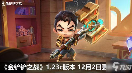 金铲铲手游最新爆料公告,全新内容与玩法大揭秘！