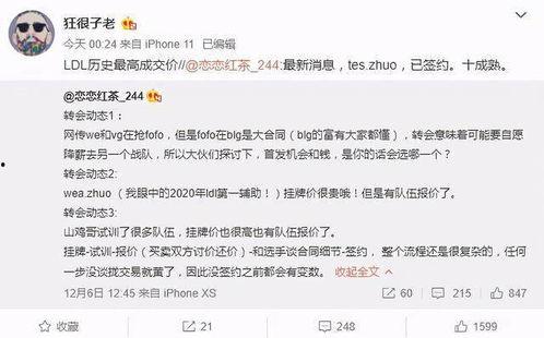 任三最新爆料,揭秘娱乐圈惊人内幕