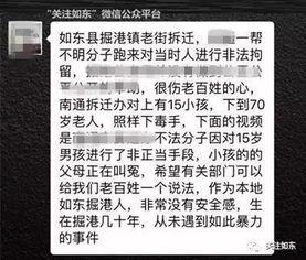 冤案视频爆料大全最新,揭开真相背后的重重疑云