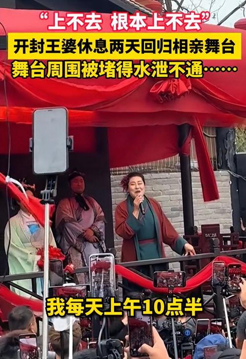 开封王婆最新爆料,娱乐圈背后的惊人真相