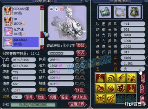 梦幻西游二狗爆料最新版,揭秘游戏全新版本神秘内容