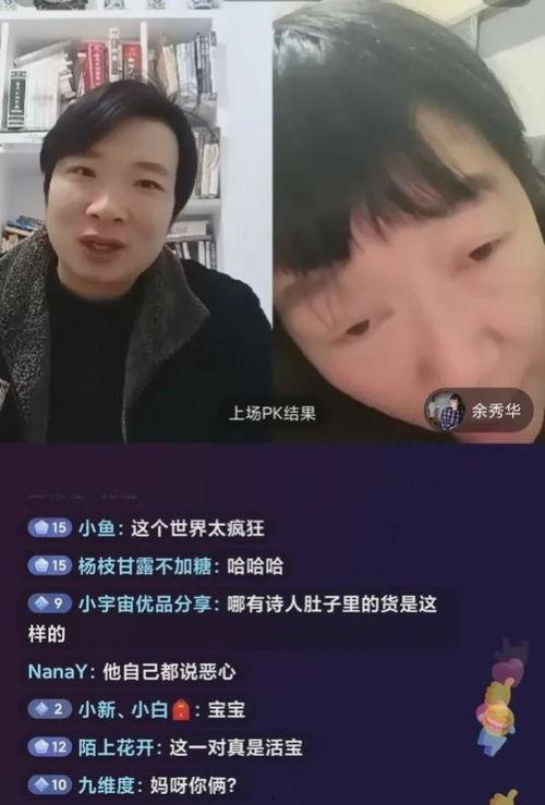 余秀华最新直播爆料视频