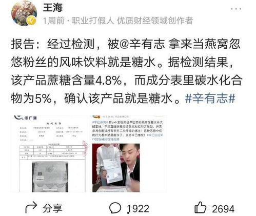 燕窝事件最新爆料