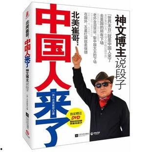 北美崔哥最新爆料,揭秘娱乐圈惊人内幕！