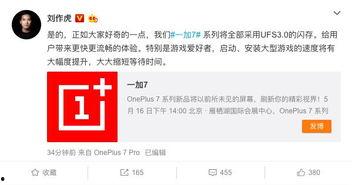 一加16最新爆料,性能与设计双突破，揭秘未来旗舰手机新篇章”