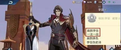 扁鹊战令爆料最新,神秘爆料揭示古代医圣传奇