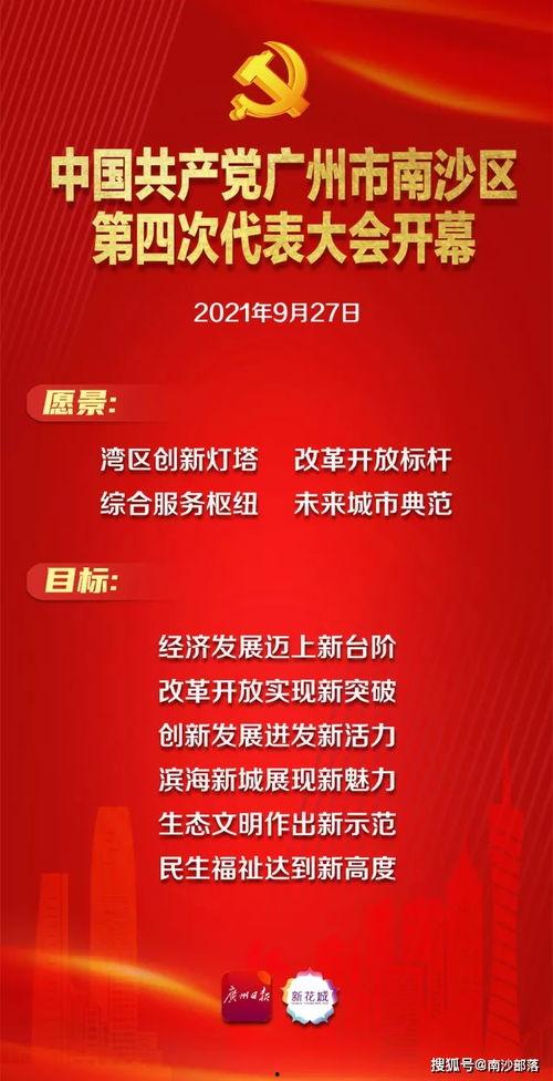 广州市最新爆料,揭秘城市热点事件与动态