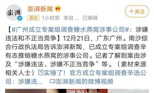 东坑最新爆料事件,揭秘事件背后惊人真相