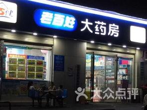 长沙药店爆料最新消息视频,揭秘药品安全与市场乱象