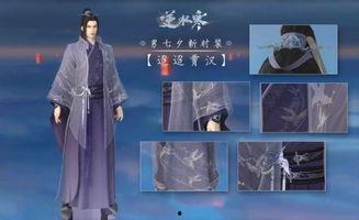 逆水寒外观爆料最新版下载,下载体验全新视觉盛宴